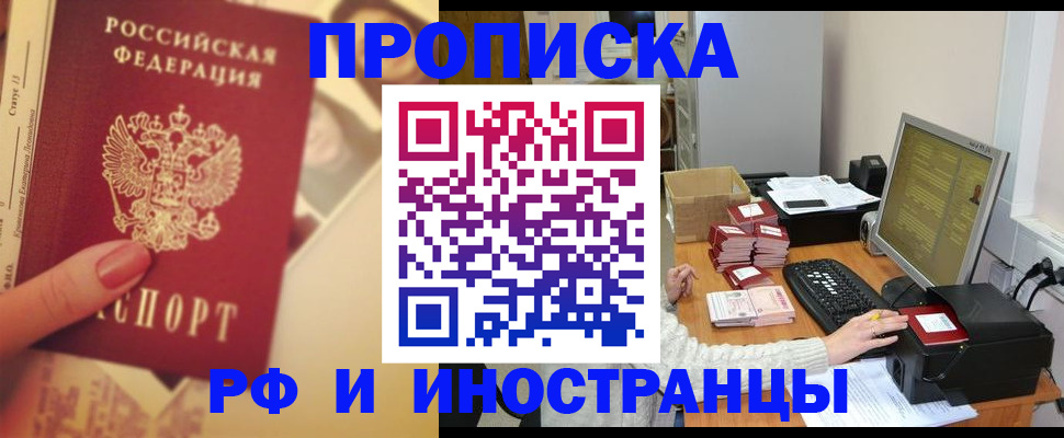 регистрация в Борисоглебске