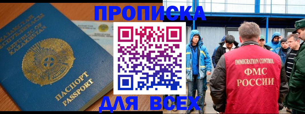 временная регистрация собственник в Борисоглебске