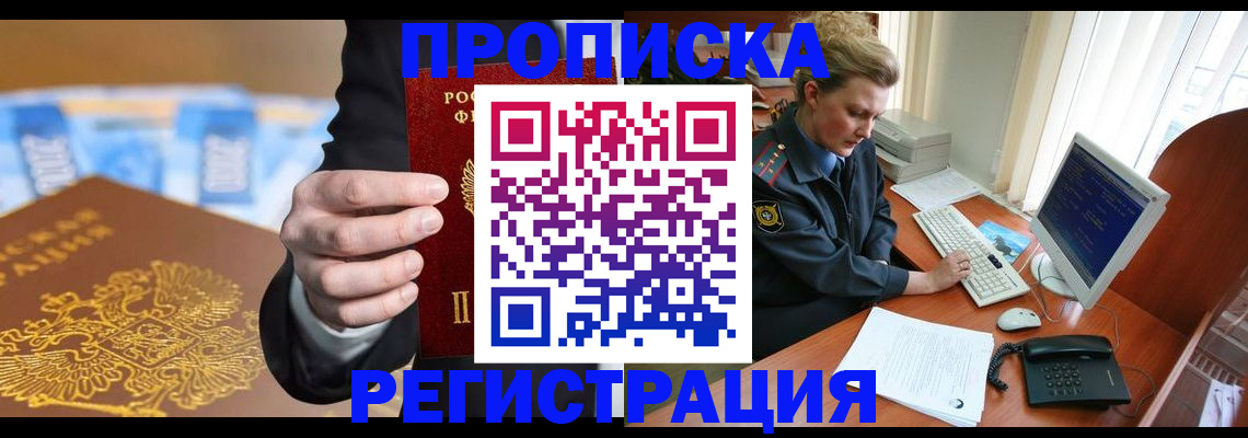 регистрация в Борисоглебске